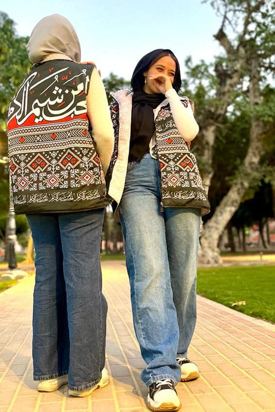 Al-7ob Mn Sheyam Al-Keram - Vest
