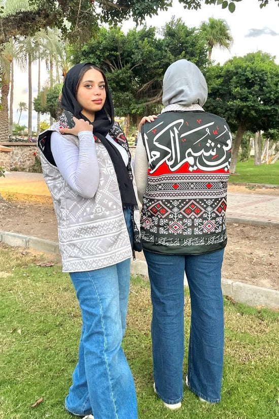 Al-7ob Mn Sheyam Al-Keram - Vest