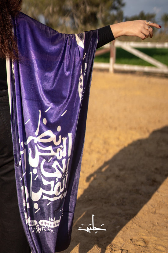 Nazar Al-Mo7eb - Shawl