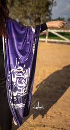 Nazar Al-Mo7eb - Shawl